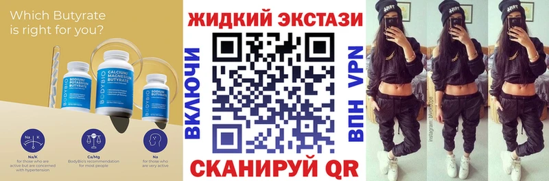 Бутират BDO 33% МЕГА маркетплейс Дагестанские Огни