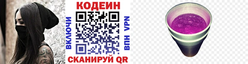mega зеркало  Дагестанские Огни  Codein Purple Drank 