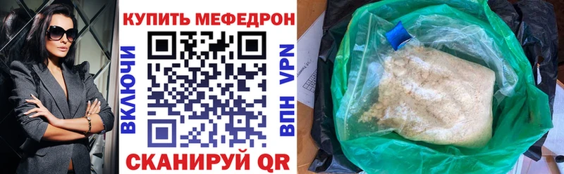 МЯУ-МЯУ mephedrone  Дагестанские Огни 