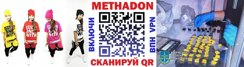 Метадон methadone  Дагестанские Огни 