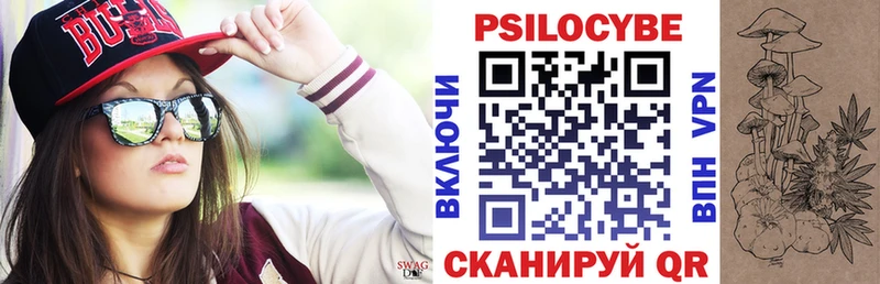 Галлюциногенные грибы Psilocybine cubensis  гидра зеркало  Дагестанские Огни 